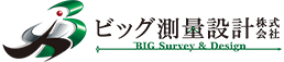 BIG測量設計株式会社