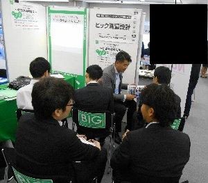 企業説明会の様子