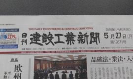 【再び必見！】新聞広告に掲載しました