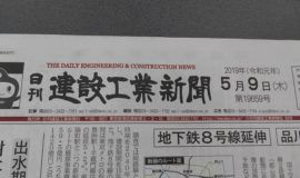 【必見！】新聞広告に掲載しました