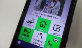 【2021新卒採用に向けて】LINE@