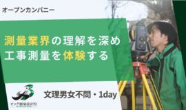 【26卒向け】インターンシップ開催します！